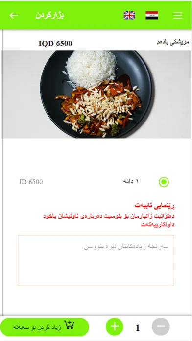 Mihrako Fast Food應用截圖
