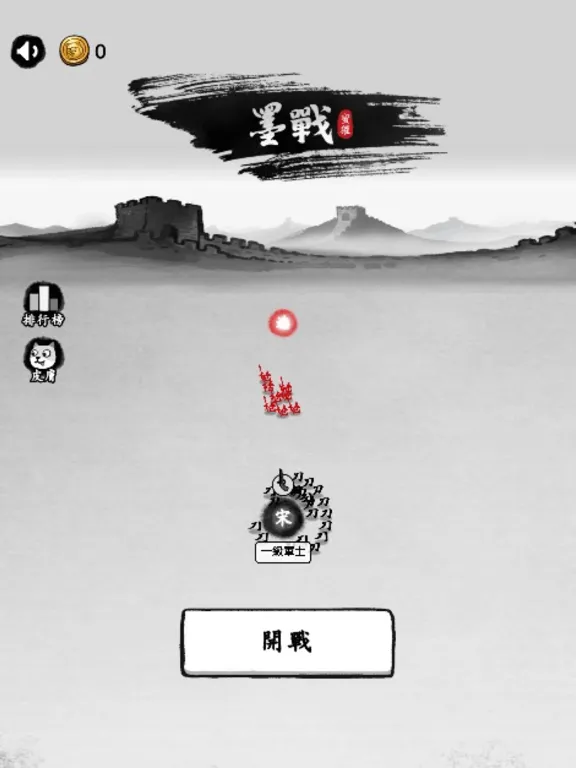 Capturas de pantalla de 墨戰 iPad 