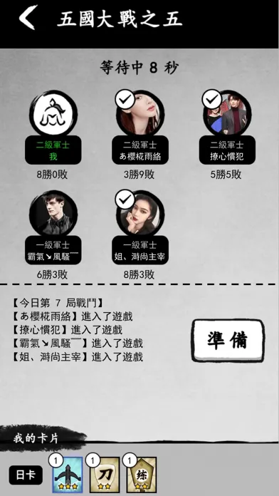 Capturas de pantalla de 墨戰