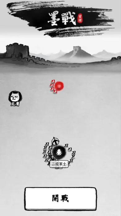 Capturas de pantalla de 墨戰