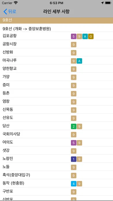 Seoul Subway Screenshots