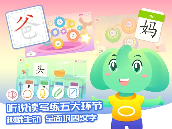 تصاویر 智象识字-儿童早教识字阅读游戏 iPad 