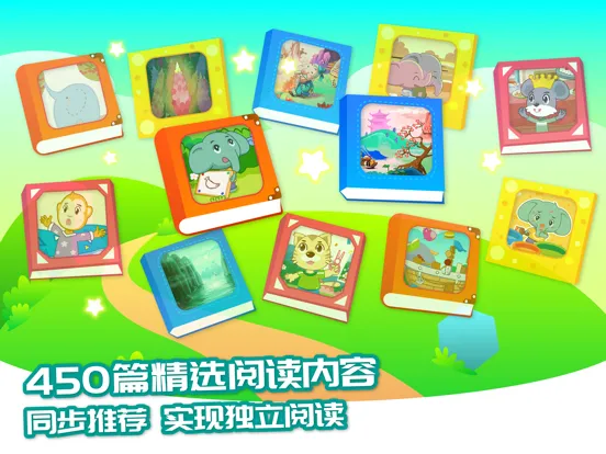 تصاویر 智象识字-儿童早教识字阅读游戏 iPad 
