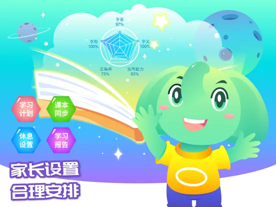 تصاویر 智象识字-儿童早教识字阅读游戏 iPad 