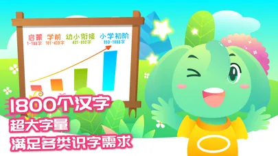 تصاویر 智象识字-儿童早教识字阅读游戏