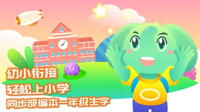 تصاویر 智象识字-儿童早教识字阅读游戏