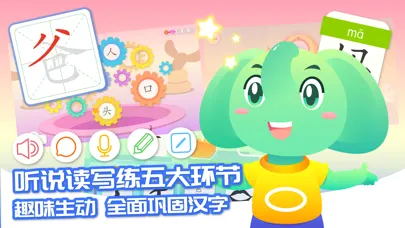 تصاویر 智象识字-儿童早教识字阅读游戏