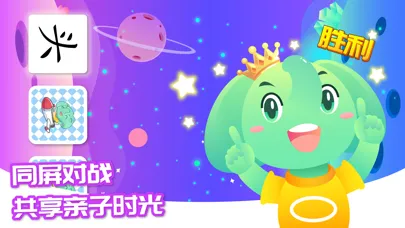 تصاویر 智象识字-儿童早教识字阅读游戏