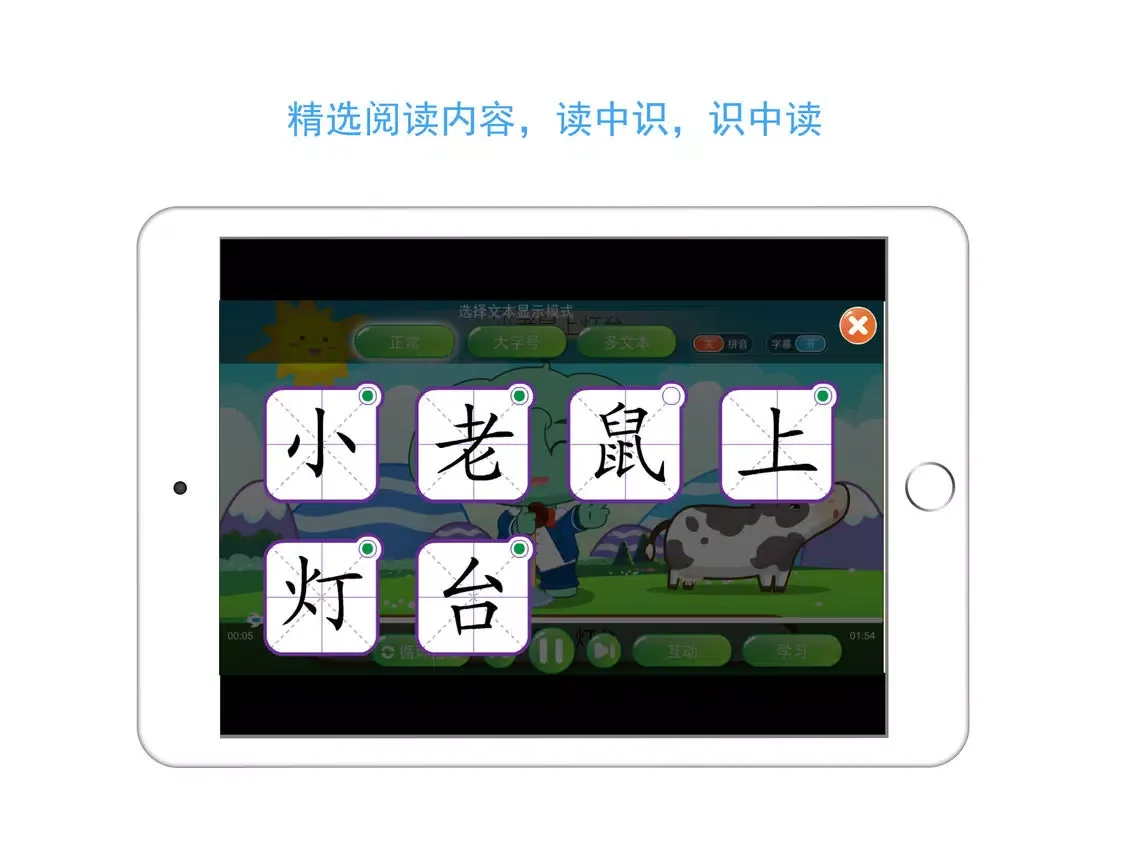 Скриншоты 智象语言立体课程 iPad 