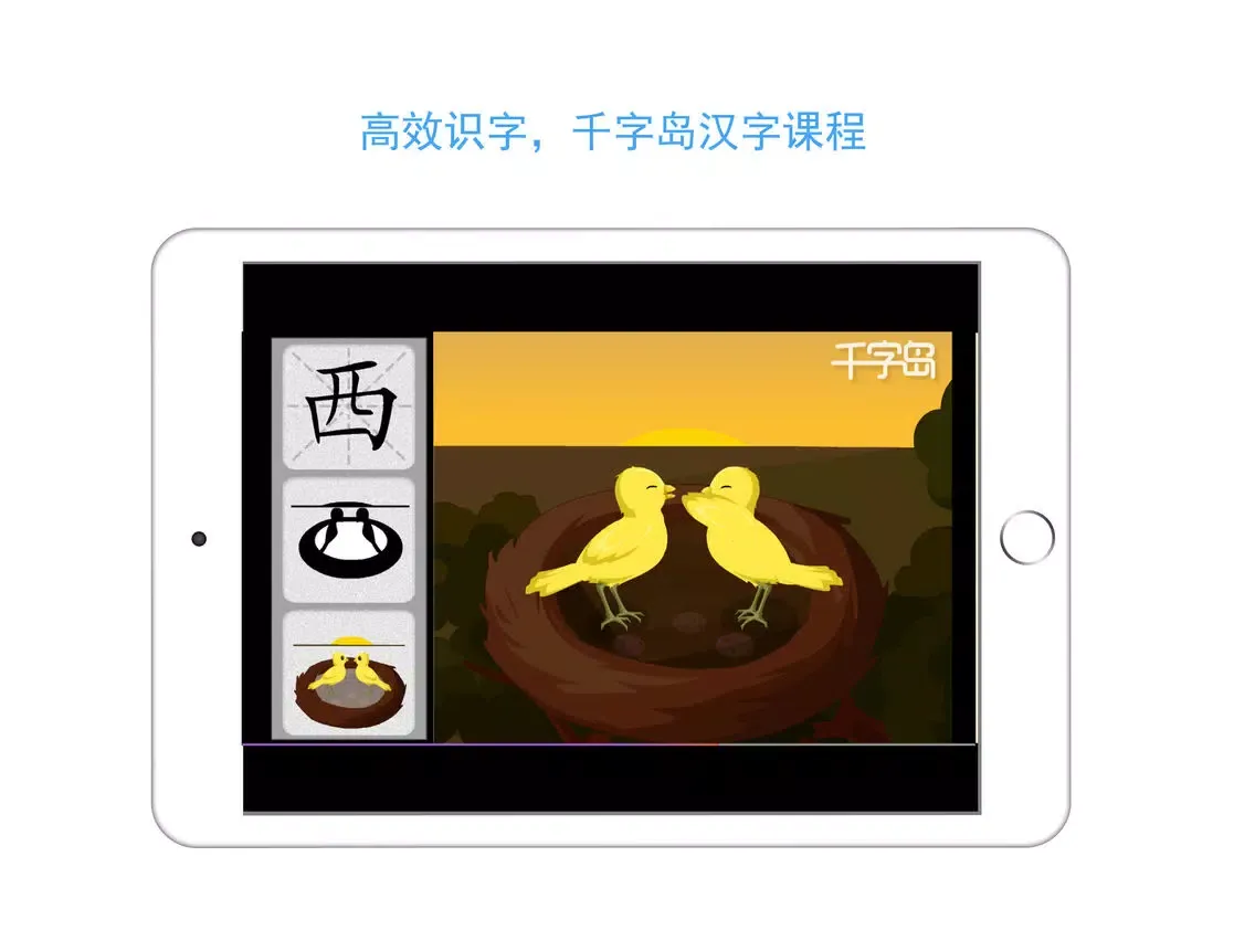 Скриншоты 智象语言立体课程 iPad 