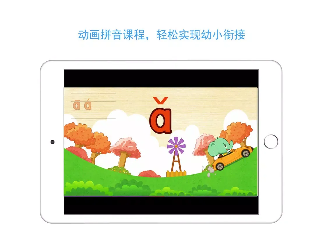 Скриншоты 智象语言立体课程 iPad 