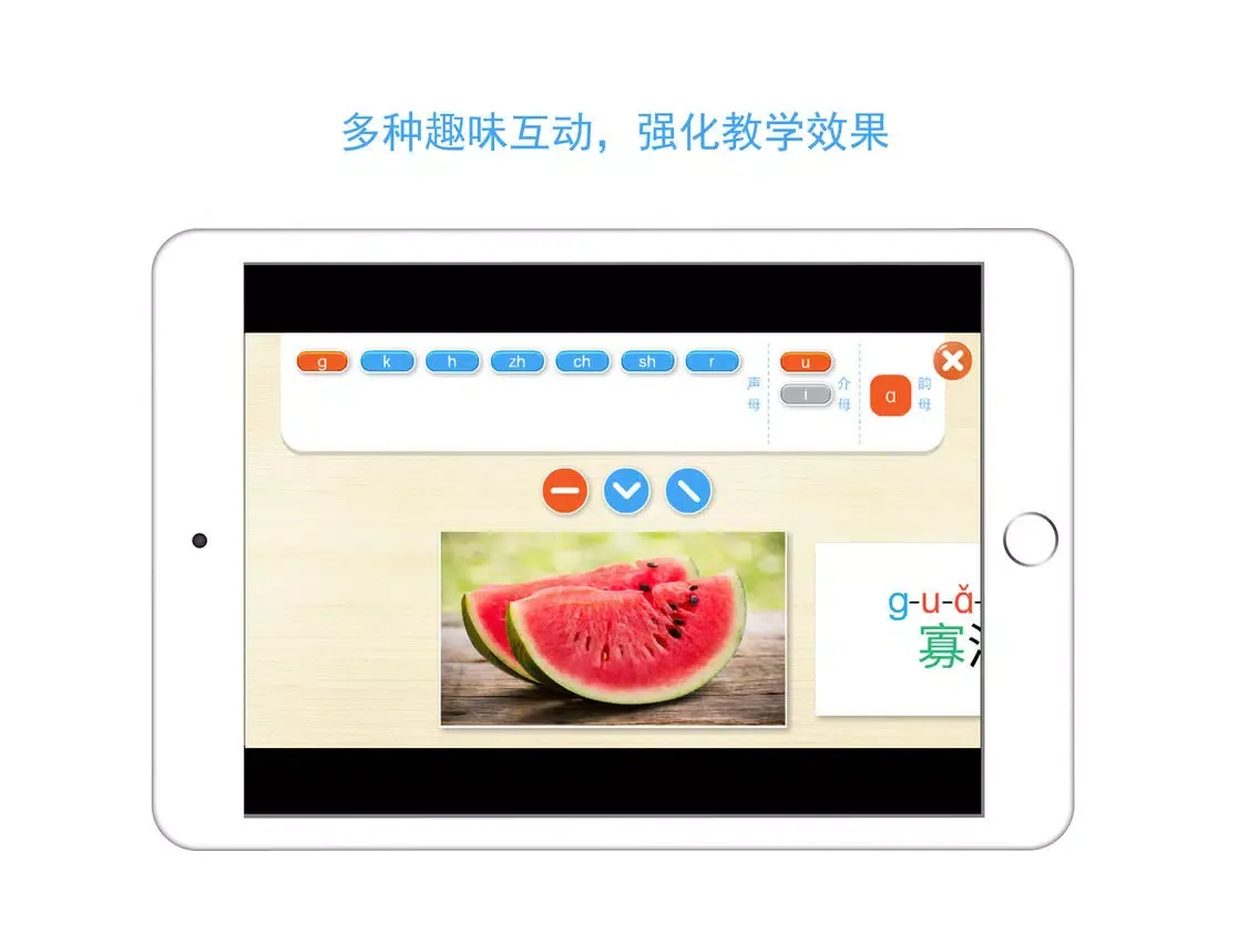 Скриншоты 智象语言立体课程 iPad 