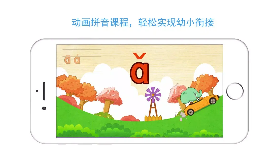 Скриншоты 智象语言立体课程