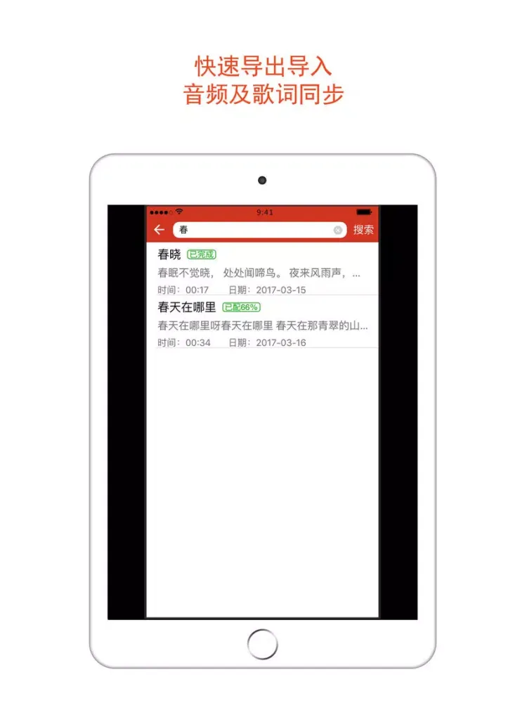 配音宝 iPad  Ekran Görüntüleri