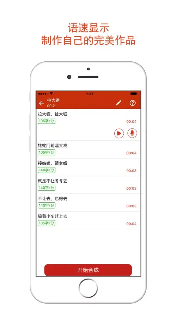 配音宝 Ekran Görüntüleri