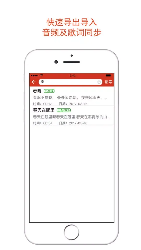 配音宝 Ekran Görüntüleri