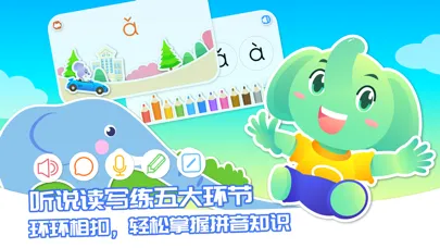 Zrzuty ekranu 智象拼音-儿童学习拼音字母认识汉字