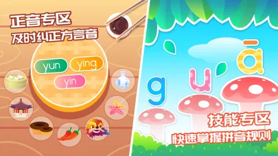 Zrzuty ekranu 智象拼音-儿童学习拼音字母认识汉字