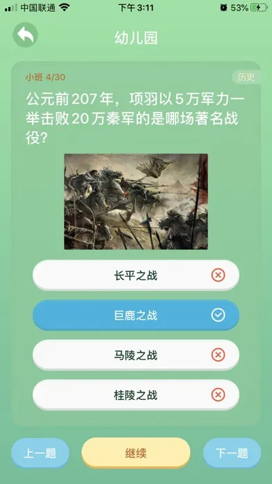 百科学霸-我要当学霸 Screenshots