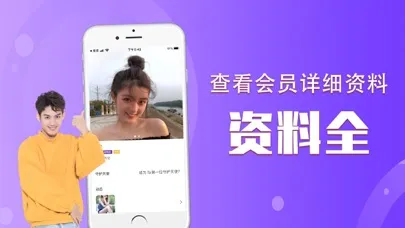 蜜约 - 附近陌生人交友约会 स्क्रीनशॉट