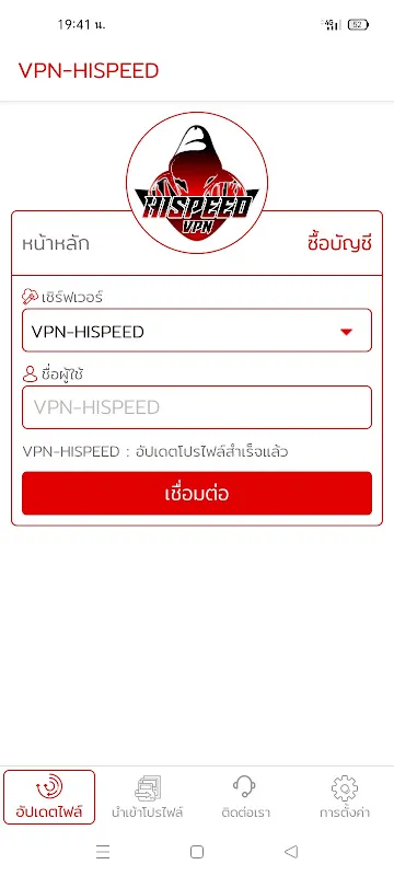 Скриншоты VPN-HISPEED