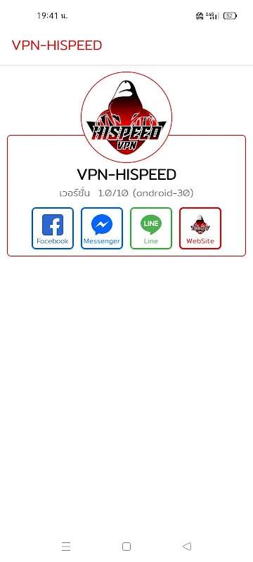 Скриншоты VPN-HISPEED