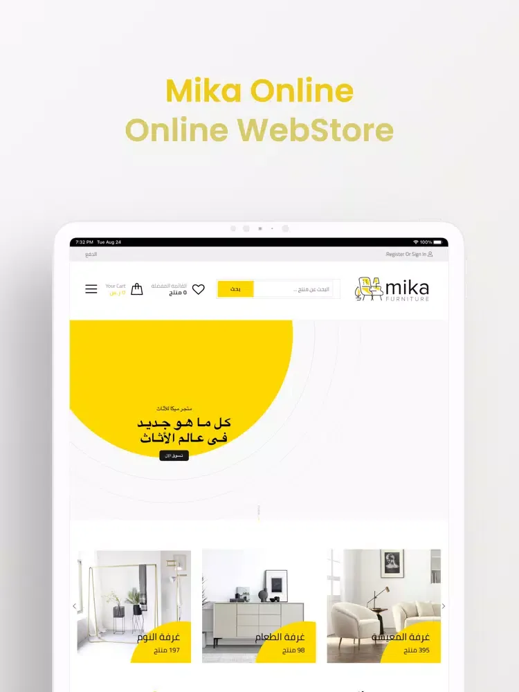 MikaOnline iPad  স্ক্রিনশট