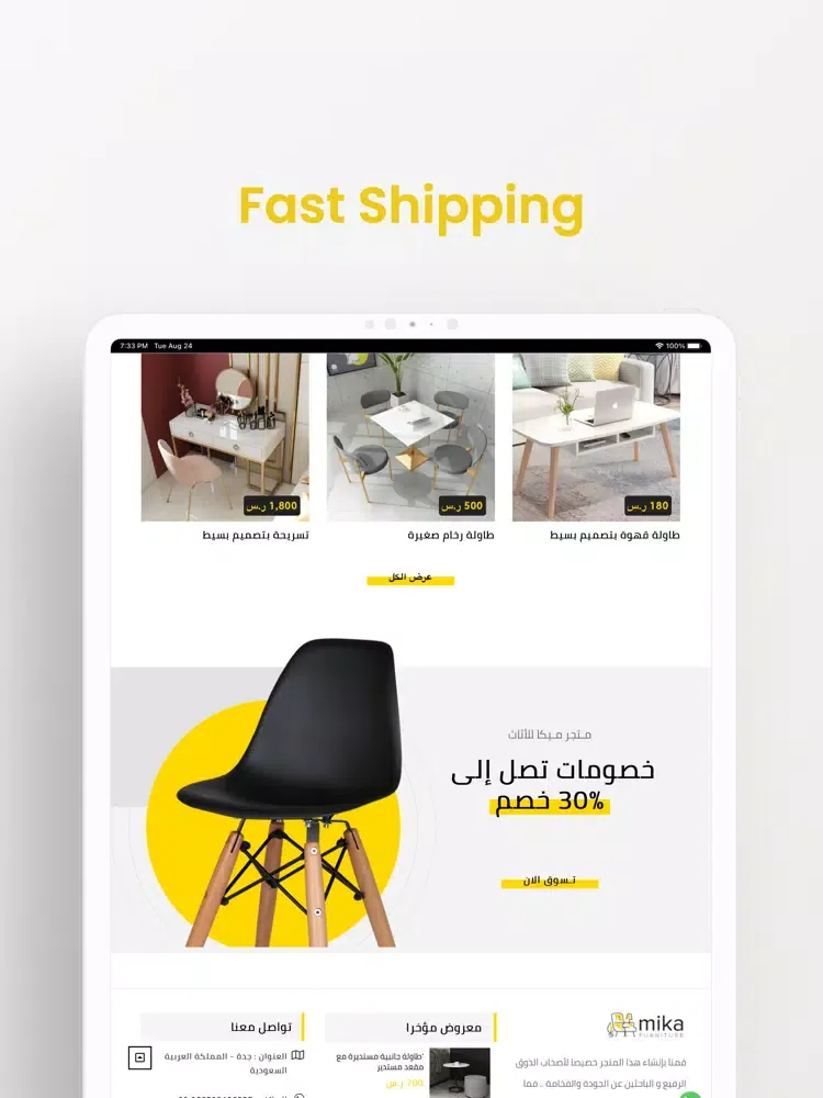 MikaOnline iPad  স্ক্রিনশট