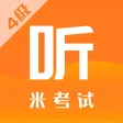 英语四级听力-历年四六级口语和阅读真题 英语四级听力-历年四六级口语和阅读真题