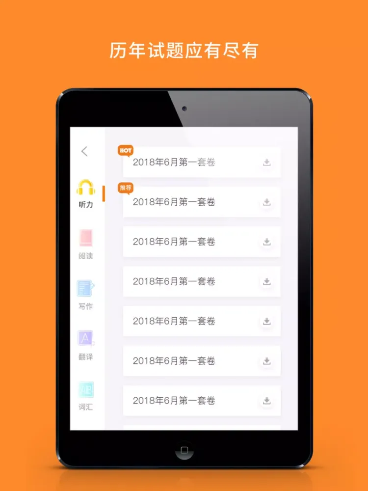 英语四级听力-历年四六级口语和阅读真题 iPad  স্ক্রিনশট