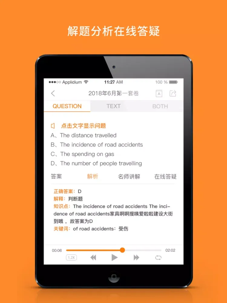 英语四级听力-历年四六级口语和阅读真题 iPad  স্ক্রিনশট