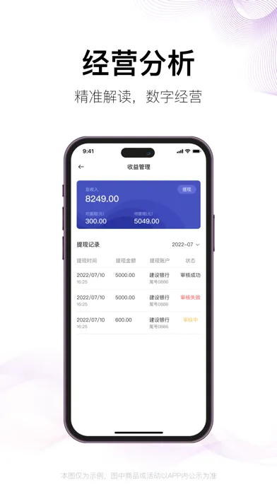 Tangkapan layar 米卡外卖商家端