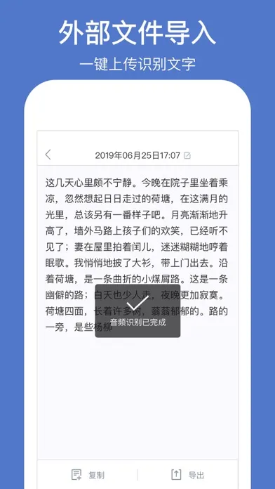 Capturas de tela do 录音转文字