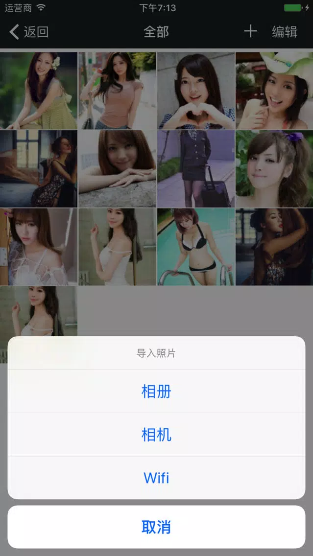 تصاویر 保密相册 - 照片保险箱