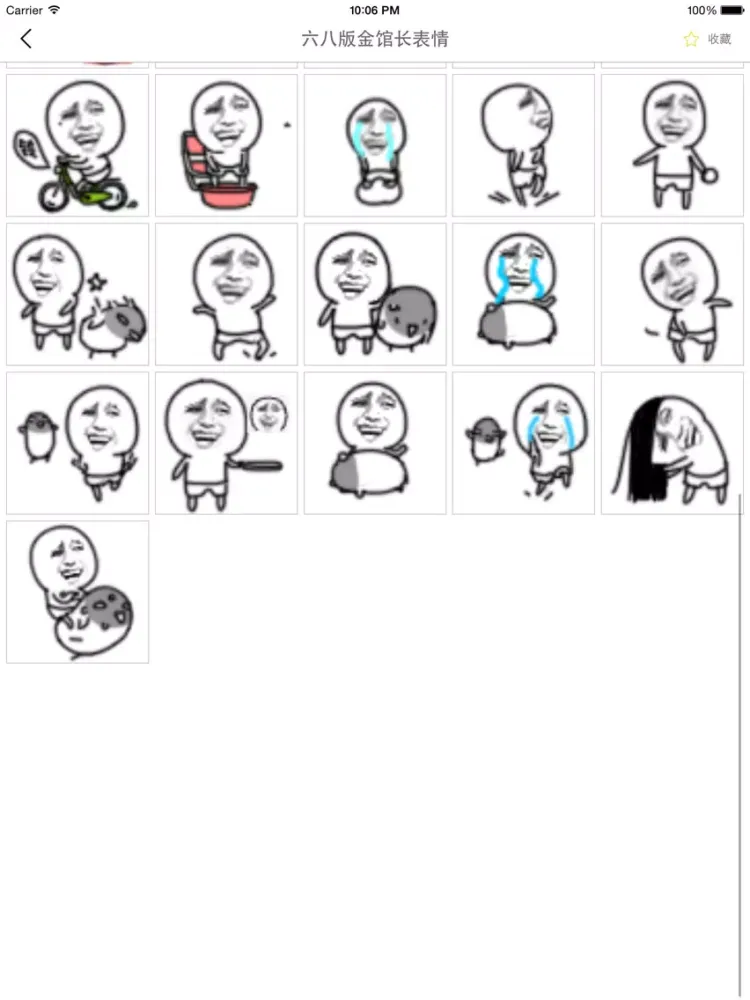 暴走漫画表情 - 微信表情,QQ表情,个性表情等表情包 iPad  스크린샷