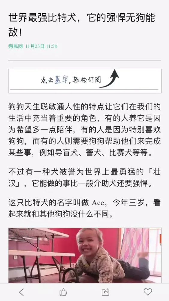 Captures d'écran de 宠物头条 - 狗狗图片