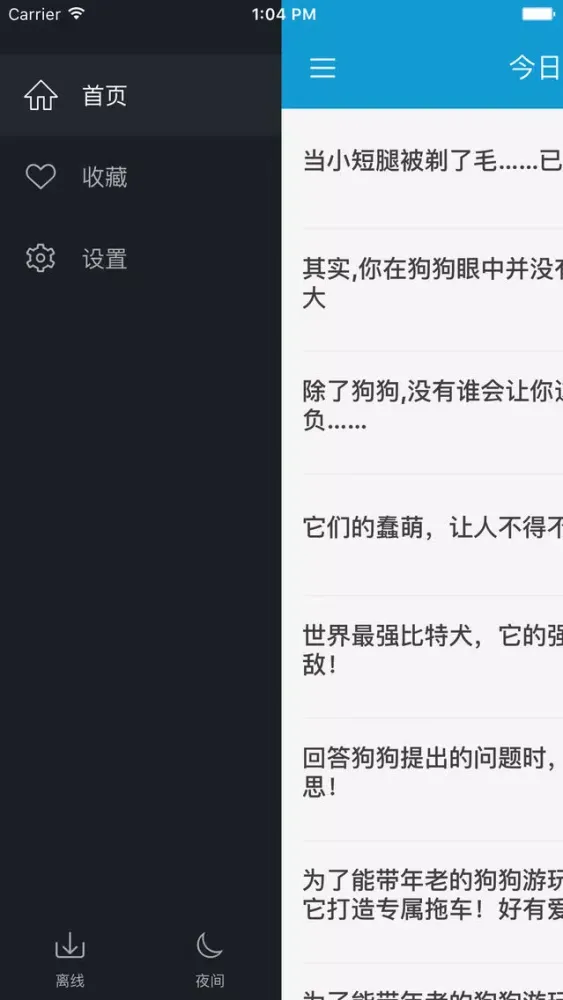Captures d'écran de 宠物头条 - 狗狗图片