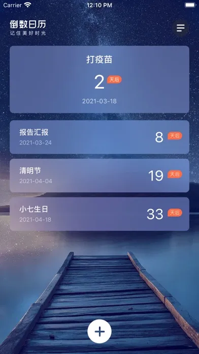 倒数日历 Screenshots