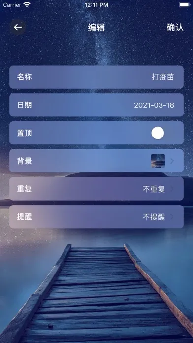 倒数日历 Screenshots