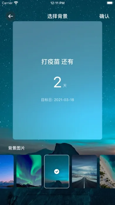 倒数日历 Screenshots