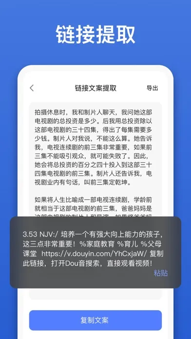 抖助 سکرین شاٹس