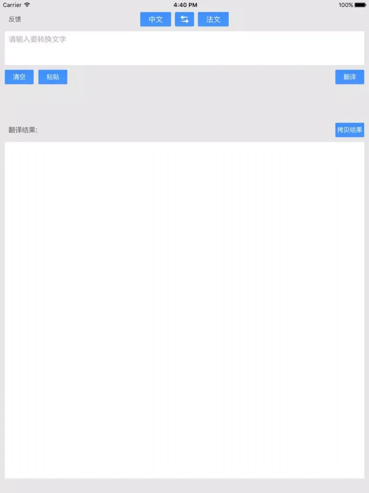 Ảnh chụp màn hình của 法语翻译 iPad 