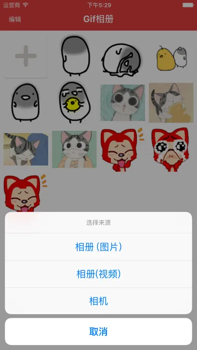 ภาพหน้าจอของ Gif相册 - 真·动图相册 for 微信/微博保存的图动起来
