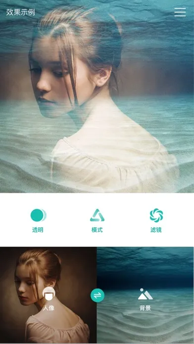 Capturas de pantalla de 图片合成器