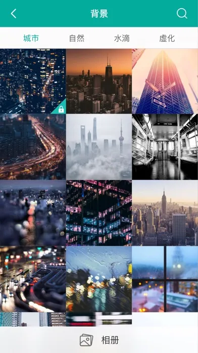 Capturas de pantalla de 图片合成器