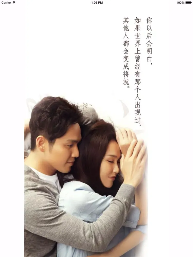 صور 何以笙箫默(有声小说) iPad 