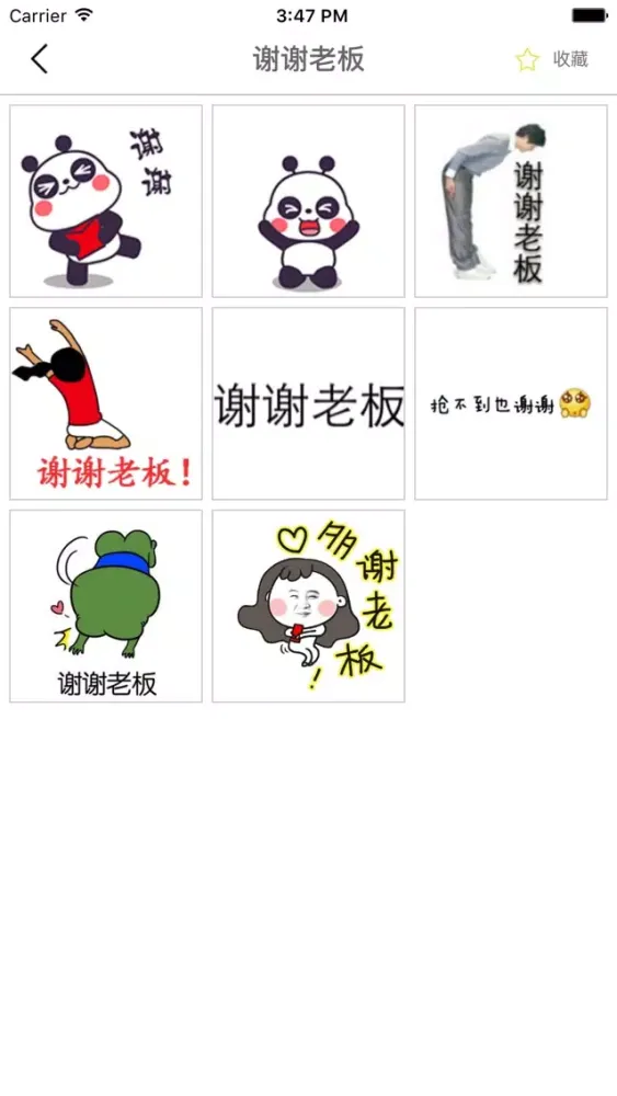 红包表情 - 红包图片 스크린샷