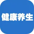 健康养生 - 养生之道