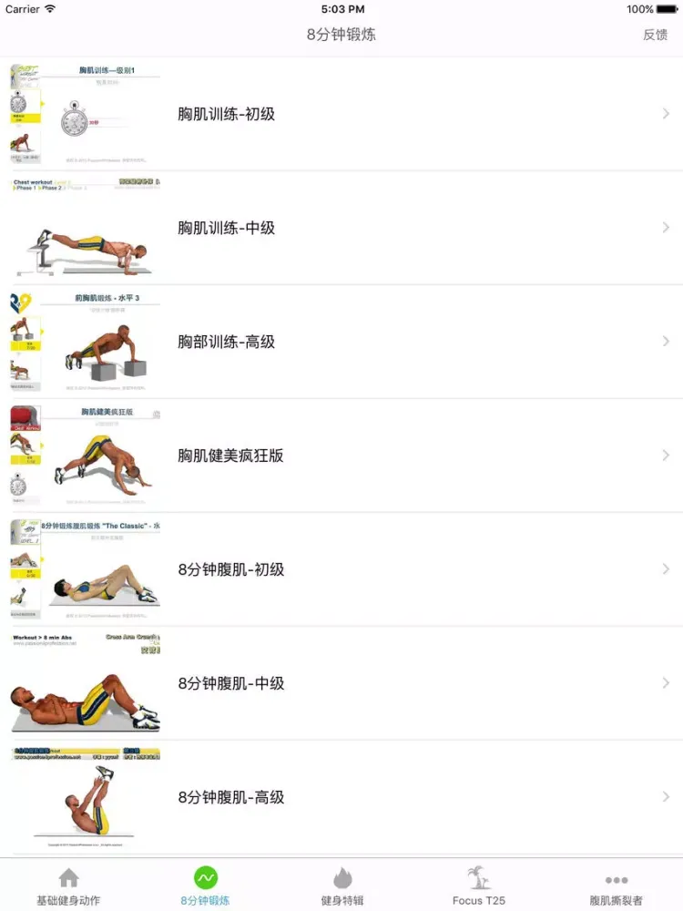 Captures d'écran de 健身教练 - 健身视频教程 iPad 