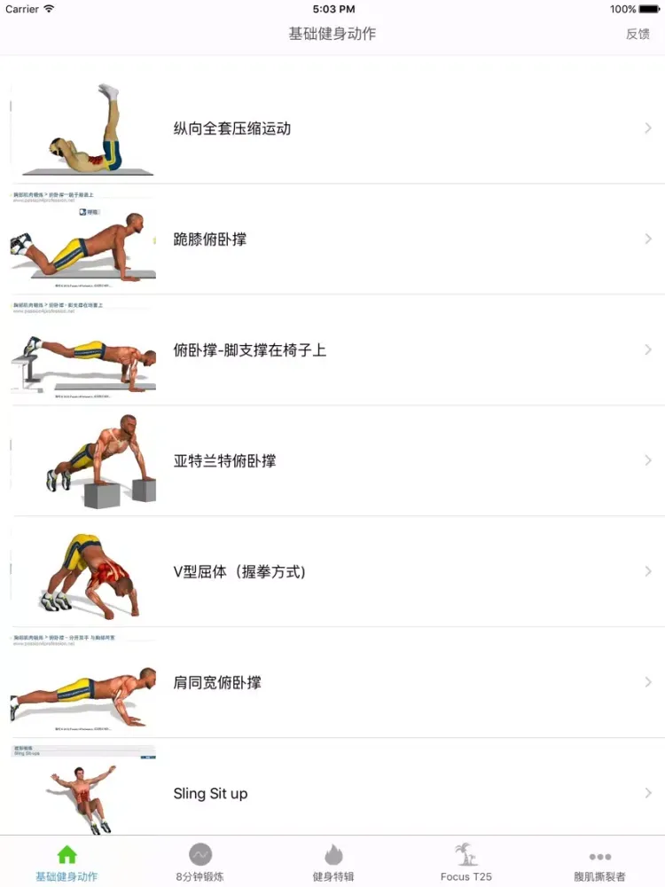 Captures d'écran de 健身教练 - 健身视频教程 iPad 